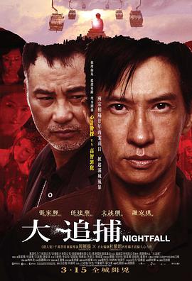 《白粉飞 》剧照